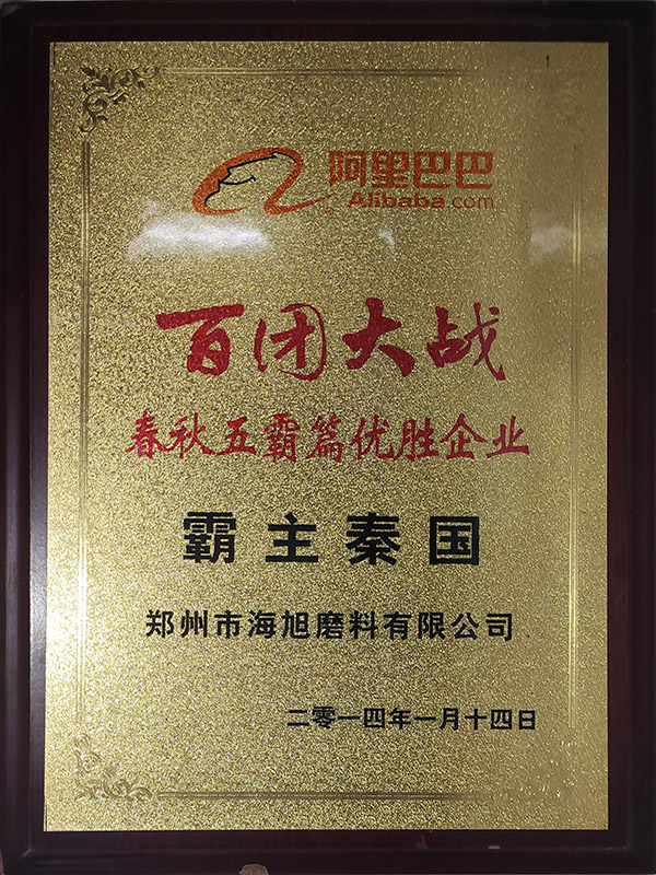 榮譽資質